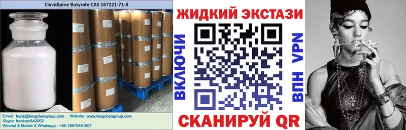 Бутират бутик  сайты даркнета телеграм  Ладушкин 