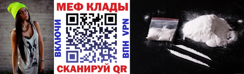 МЯУ-МЯУ кристаллы  закладка  Ладушкин 