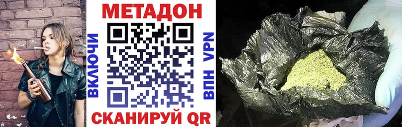 МЕТАДОН мёд  цена   Ладушкин 