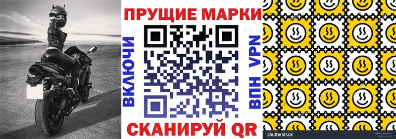 Марки 25I-NBOMe 1,8мг  где продают   Ладушкин 